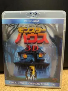 モンスター・ハウス IN 3D('06米)Blu-ray