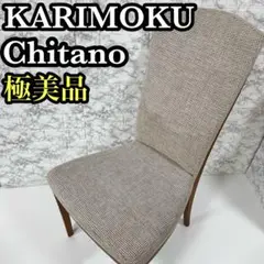 リナリアの森の小人さま専用チターノ chitano カリモク テーブル リナリアの森の小人さま専用チターノ chitano カリモク テーブル