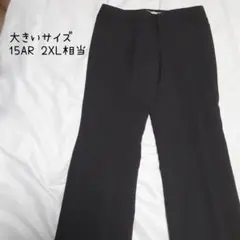 レディース スラックス ブラック 無地 15AR 2XL相当