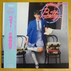 小泉今日子のLP「べティー」