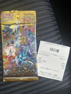 VSTARユニバース