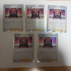ポケモンカード　ボスの指令　フラダリ