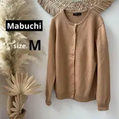 良質【Mabuchi・マブチ】カシミヤ100%・長袖カーディガン◇ブラウン・Ｍ