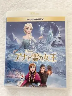【2枚組】アナと雪の女王 MovieNEX('13米)DVD＋Blu-ray