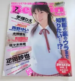 Item thumbnail for item 02b739a0-2627-44bd-bf4b-57320553e2ed