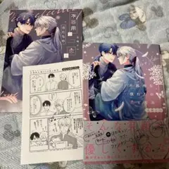 白崎ナベ先生漫画不器用な僕たちの恋と魔法