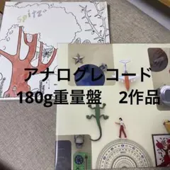 SPITZ スピッツ 180g重量盤 2作品