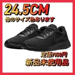 ナイキ タンジュン 24.5CM 黒黒 厚底 スニーカー ランニングシューズ