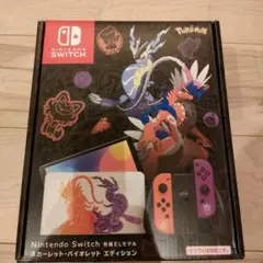 Nintendo Switch 有機ELエディション スカーレット・バイオレット