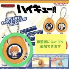 ⭐ハイキュー サウンドロップ ガチャ 日向翔陽 烏野高校 ⭐