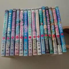 からかい上手の高木さん1~9 からかい上手の元高木さん1〜6