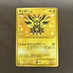 サンダー ☆ Pt3 フロンティアの鼓動 100/100