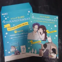 コミックELMO創立４周年記念フェア　小冊子