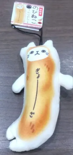 のびねこ ぎょーざ 宇都宮