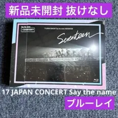 SEVENTEEN in TWENTY 新品未使用品 m70155511081_1.jpg?1756038989
