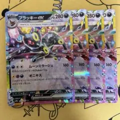 ブラッキーex rr4枚⑧