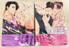 溢れて零れて、我慢できない overflow 上下巻セット