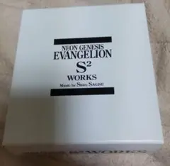 新品未開封 NEON GENESIS EVANGELION S2 WORKS 新品未開封 NEON GENESIS EVANGELION S2 WORKS CD