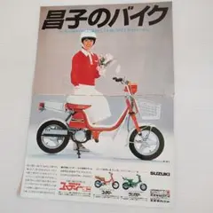 貴重！　森昌子　切り抜き10ページ 電子レンジ　　TVガイド