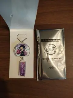 イオン鬼滅の刃 アクリルキーホルダー　胡蝶しのぶ