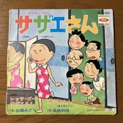 宇野ゆう子直筆サイン色紙　歌うサザエ さん　サザエさんカツオ直筆 宇野ゆう子・サイン色紙・直筆・サザエさん主題歌・No.200902