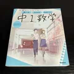 中1数学 t81