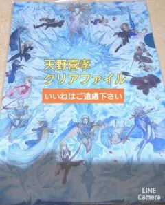 天野喜孝　「HERO」　FF　ファイナルファンタジー　A4サイズ　クリアファイル