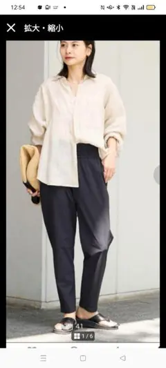 ジャーナルスタンダード　ナイロンストレッチパンツ