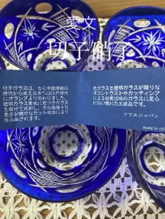 2176 愛文　切子硝子　グラス　5客　未使用 2176 愛文 切子硝子 グラス 5客 未使用 - メルカリ