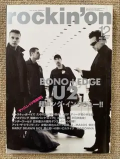 rockin'on 12月号 2000年 U2特集