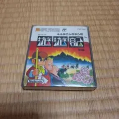 新品ファミコンディスクシステム　遊遊記前編