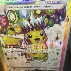 ピカチュウex SR