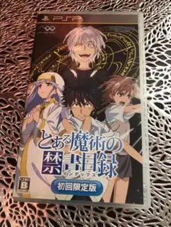 PSP とある魔術の禁書目録 初回限定版 KADOKAWA