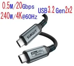 Type-C ケーブル 0.5m/20Gbps/240W/4K@60Hz