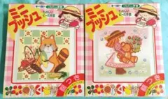 ミニプッシュ2個セット