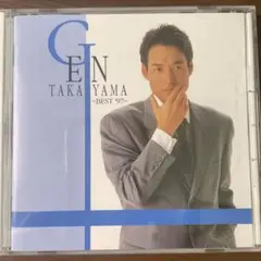 演歌CD 高山厳/ベスト'97～虹色橋