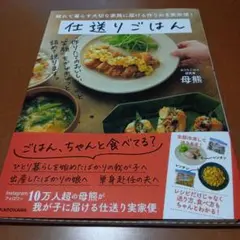 離れて暮らす大切な家族に届ける作りおき実家便! 仕送りごはん