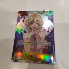 ワンピース カードゲーム ステューシー　SR パラレル