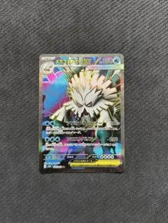 ポケモンカード　メガシンフォニア　メガユキノオーEX HP350 美品