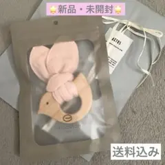 【新品】macaron baby マカロンティザー BIRD 歯固め