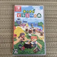 あつまれ どうぶつの森 Nintendo Switch