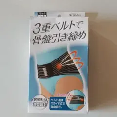 骨盤ベルト／コルセット骨盤矯正ベルト 産後ケア