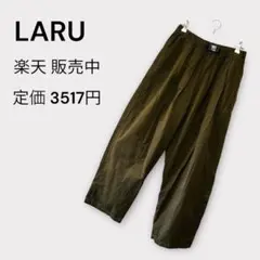 現行品　LARU ウエスト調節可能　ベルト付き　ワイドパンツ　バルーン　M