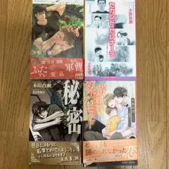 2025年最新】木原音瀬 秘密の人気アイテム - メルカリ