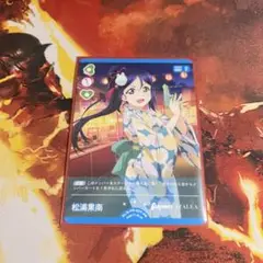 ラブライブ ラブカ 松浦果南 プロモ