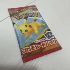 【新品未開封】ポケモンカード 2パック 　マクドナルド　プロモパック
