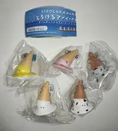 SIROCARA シロカラ とろけるアイスクリーム 5種 コンプリート