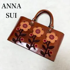 希少! ANNASUI お花モチーフ レザー 本革 キャメル ハンドバッグ