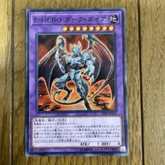 遊戯王　ダーク•ガイア　①