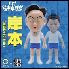 稲中卓球部　ソフビ　フィギュア Amazon.co.jp: 行け 稲中卓球部 kaiju one ソフビ 田原俊彦 墓場